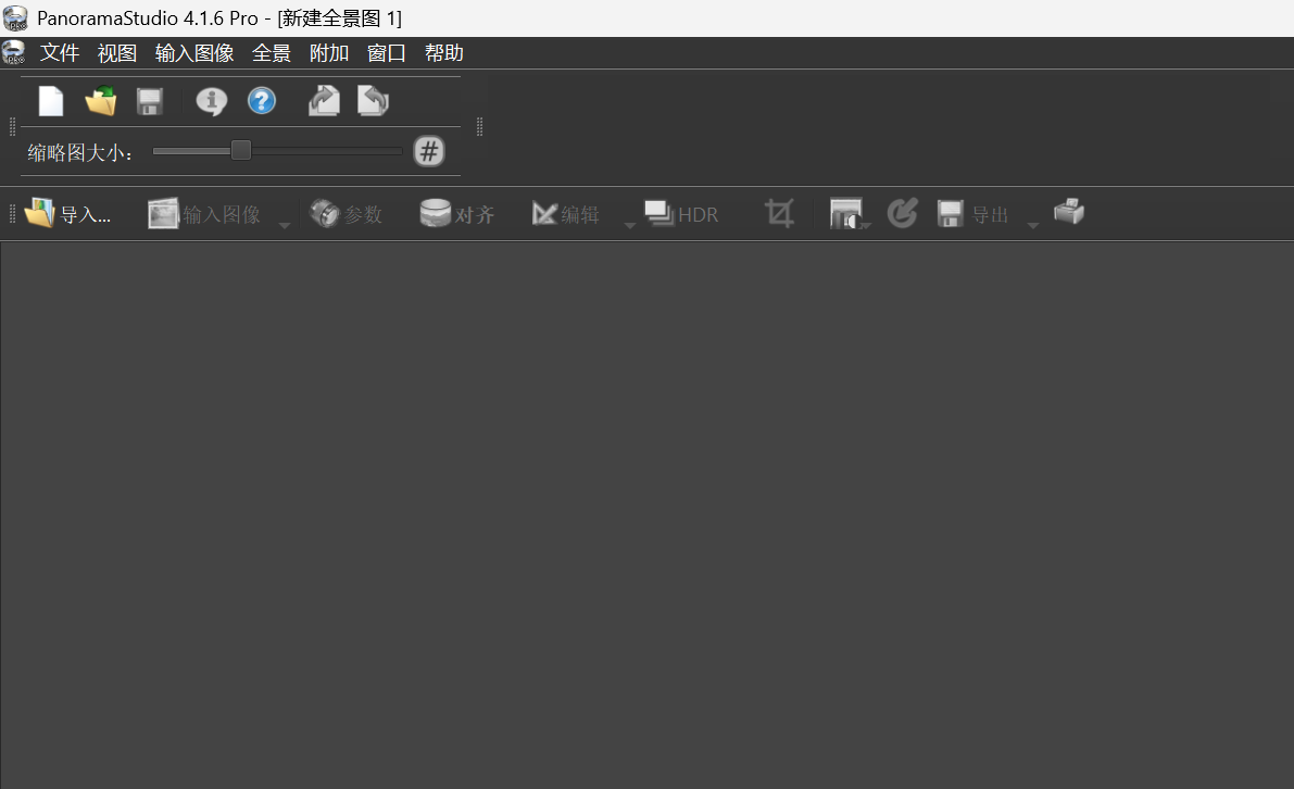 PanoramaStudio screenshot