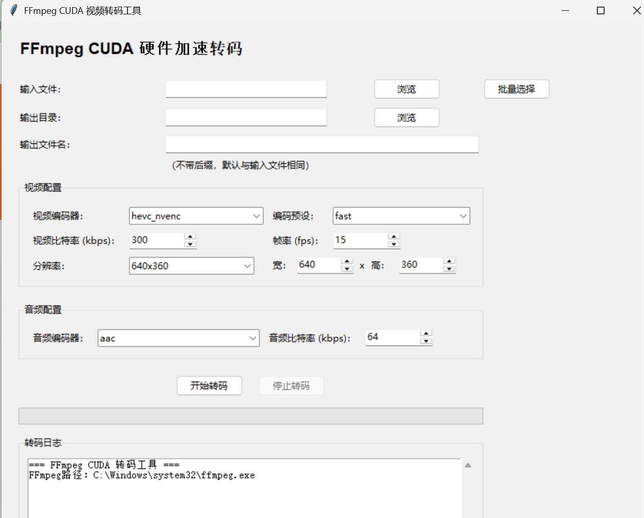 FFmpeg CUDA Hardware-Accelerated Transcoder screenshot