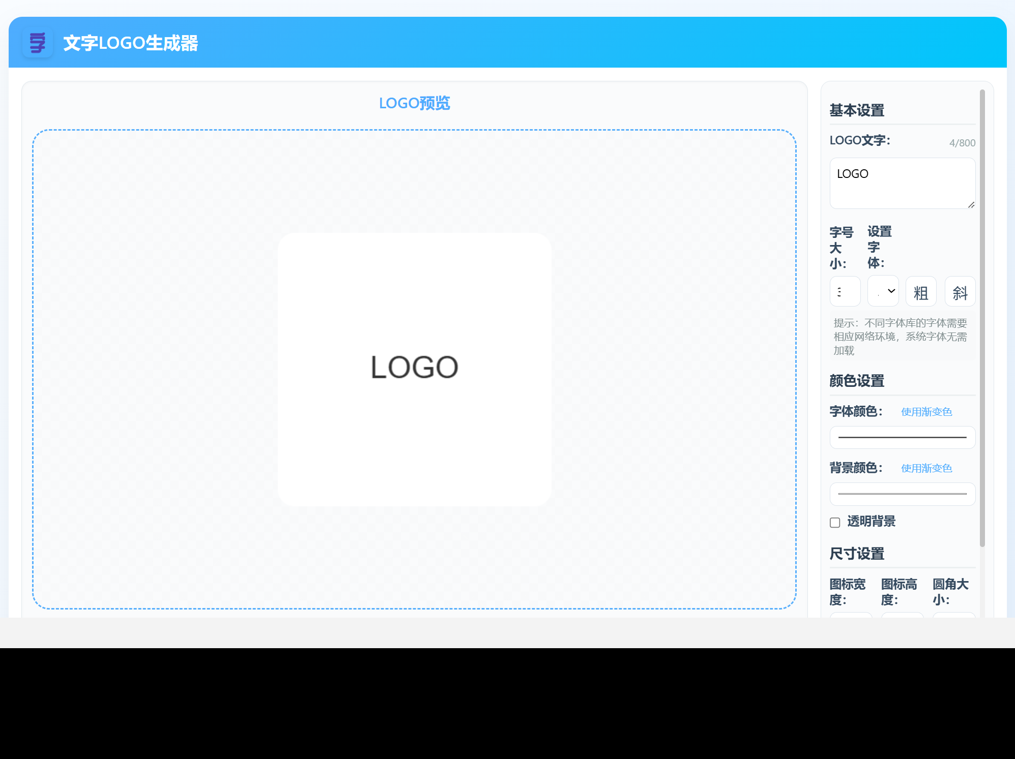 Text Logo Generator screenshot