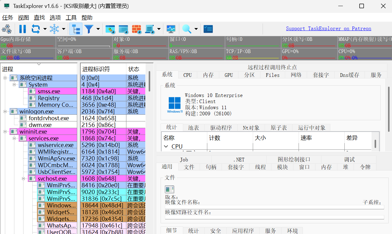 Task Explorer screenshot