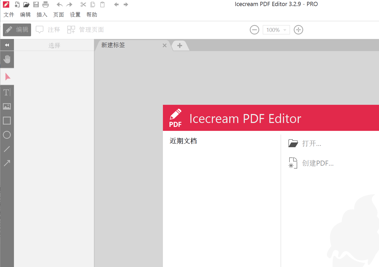 Icecream PDF Editor screenshot