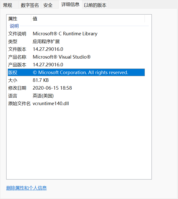 vcruntime140.dll screenshot