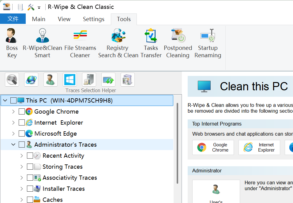 R-Wipe & Clean screenshot