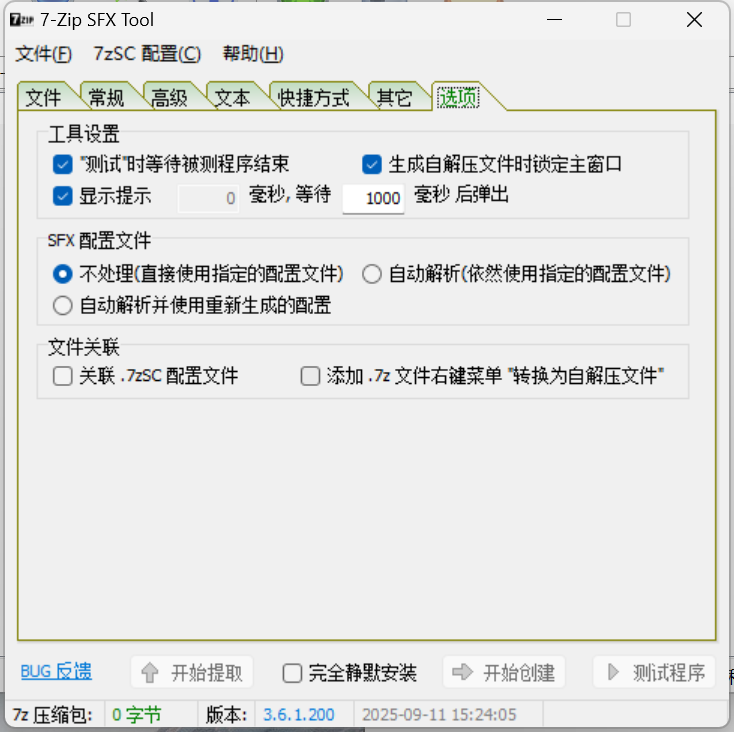Archive2EXE Converter screenshot