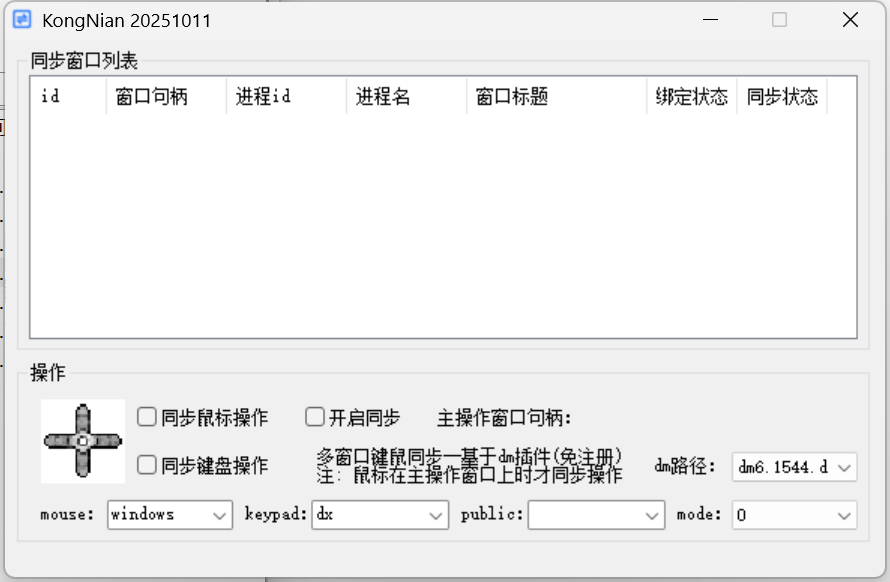 Multi-Window Sync Tool screenshot