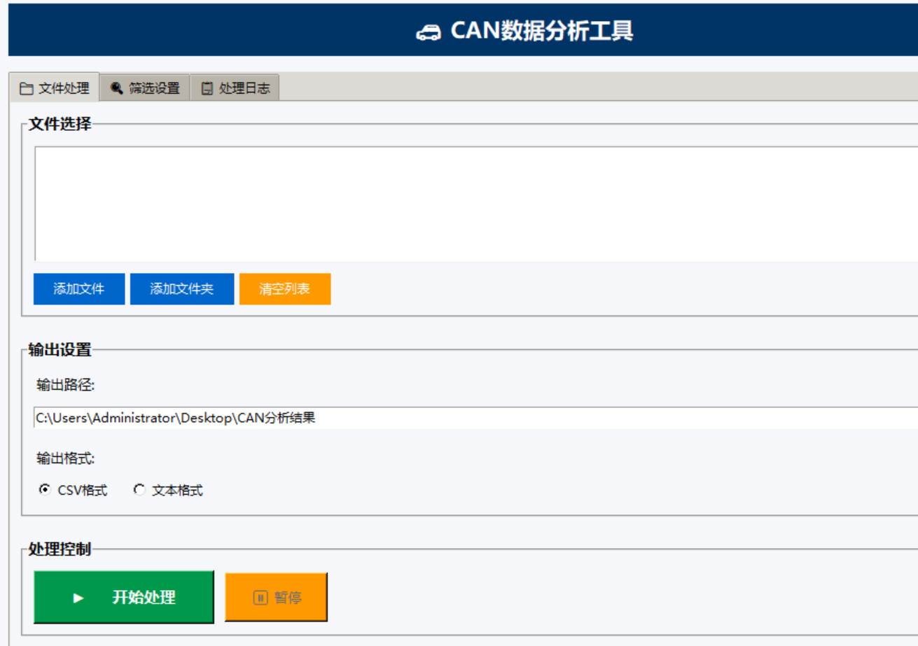 CAN data analysis tool screenshot