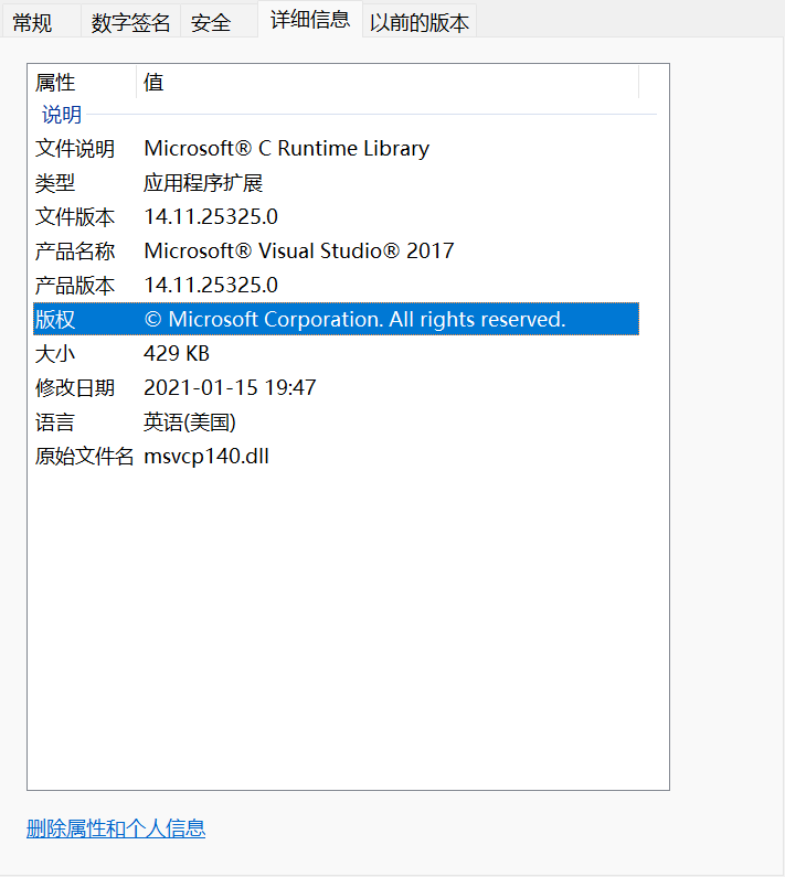 msvcp140.dll screenshot