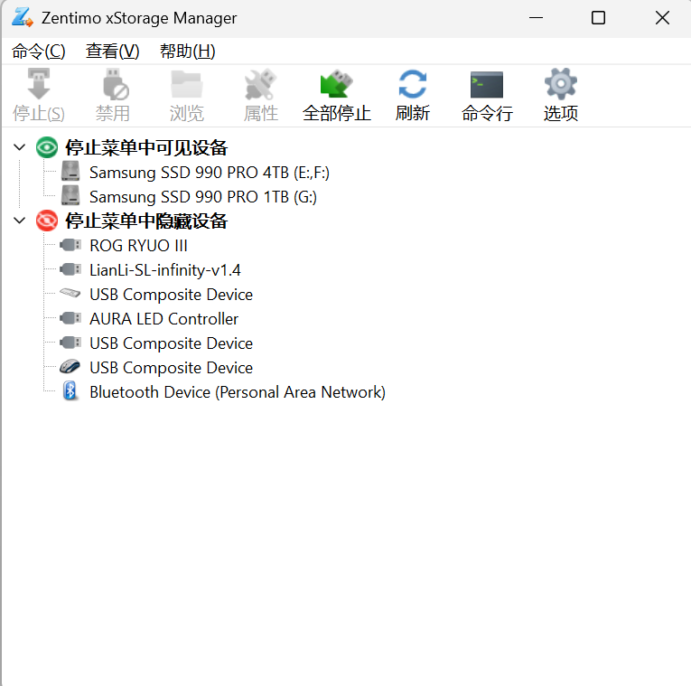 Zentimo xStorage Manager screenshot