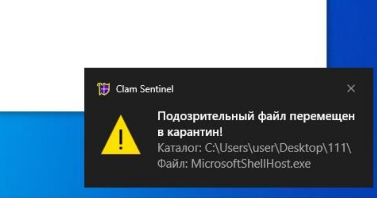 Clam Sentinel screenshot