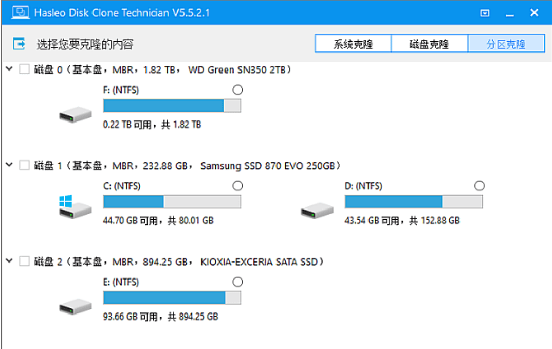 Hasleo Disk Clone screenshot