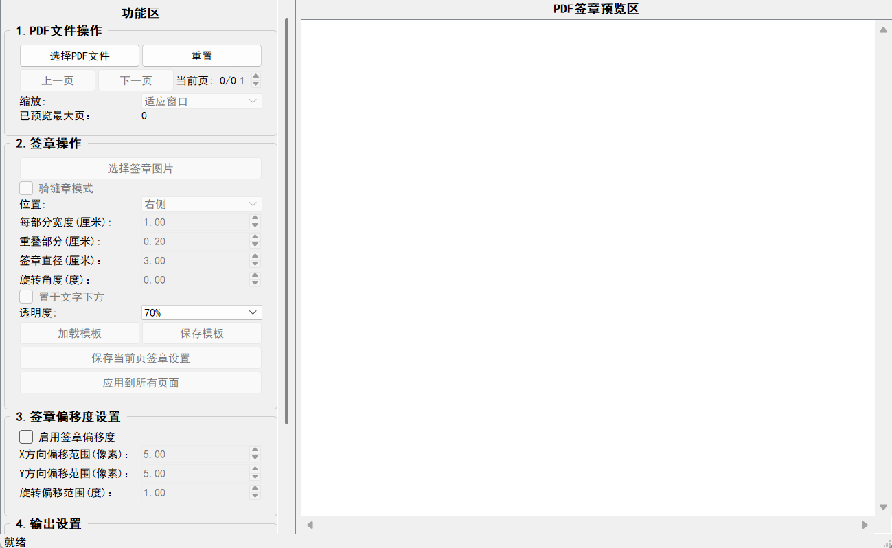 Professional PDF e-Signature Tool screenshot
