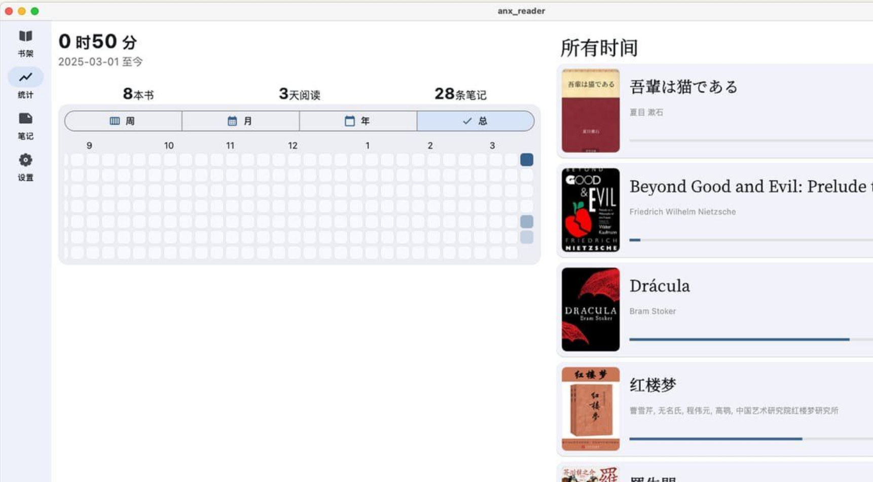 Anx-Reader screenshot