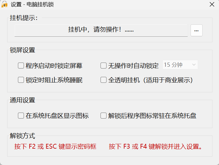 CoolLockScreen for Linux screenshot